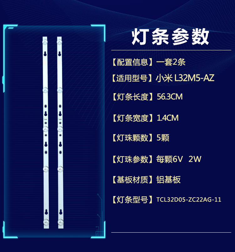 原装小米32寸l32m5az国美32gm16f液晶电视背光灯条4clb320tzc2全新