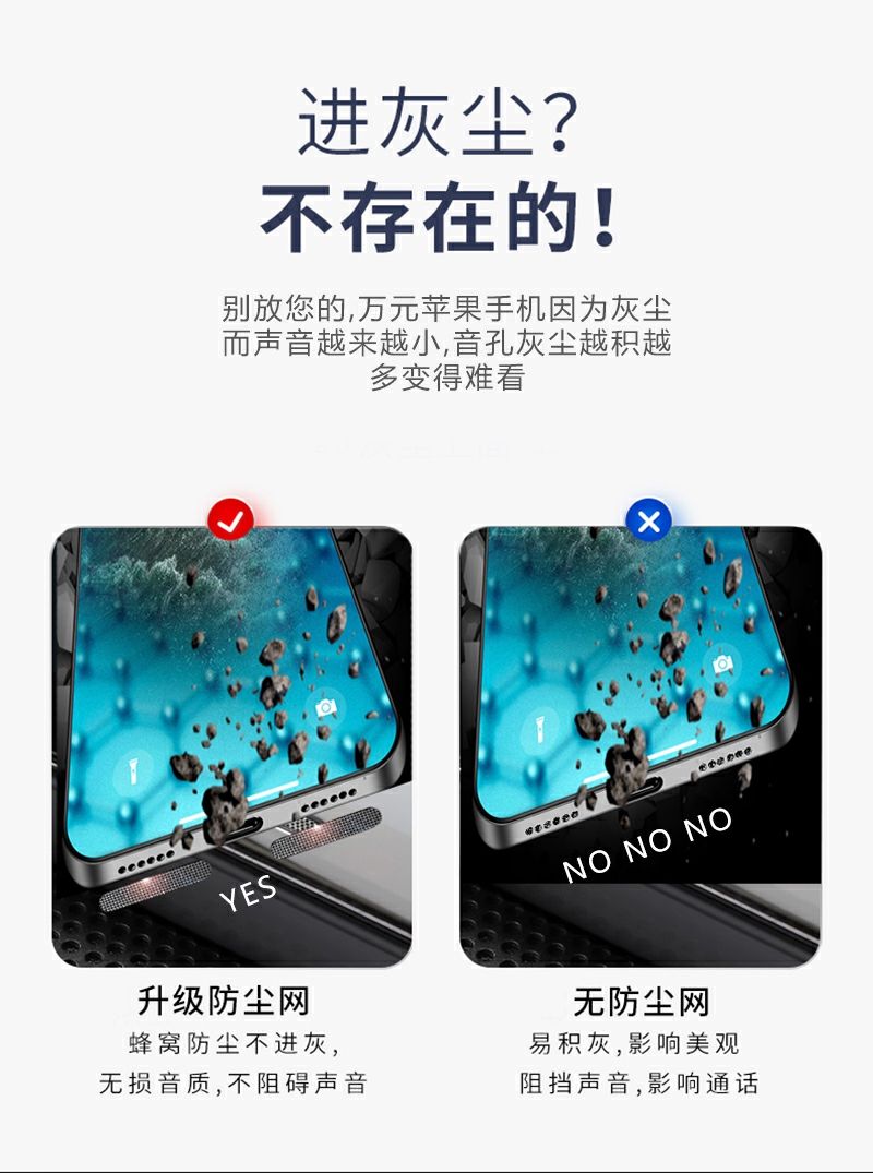14pro防尘贴苹果14max防尘网 10条手机防尘网贴 送4条 苹果14 promax