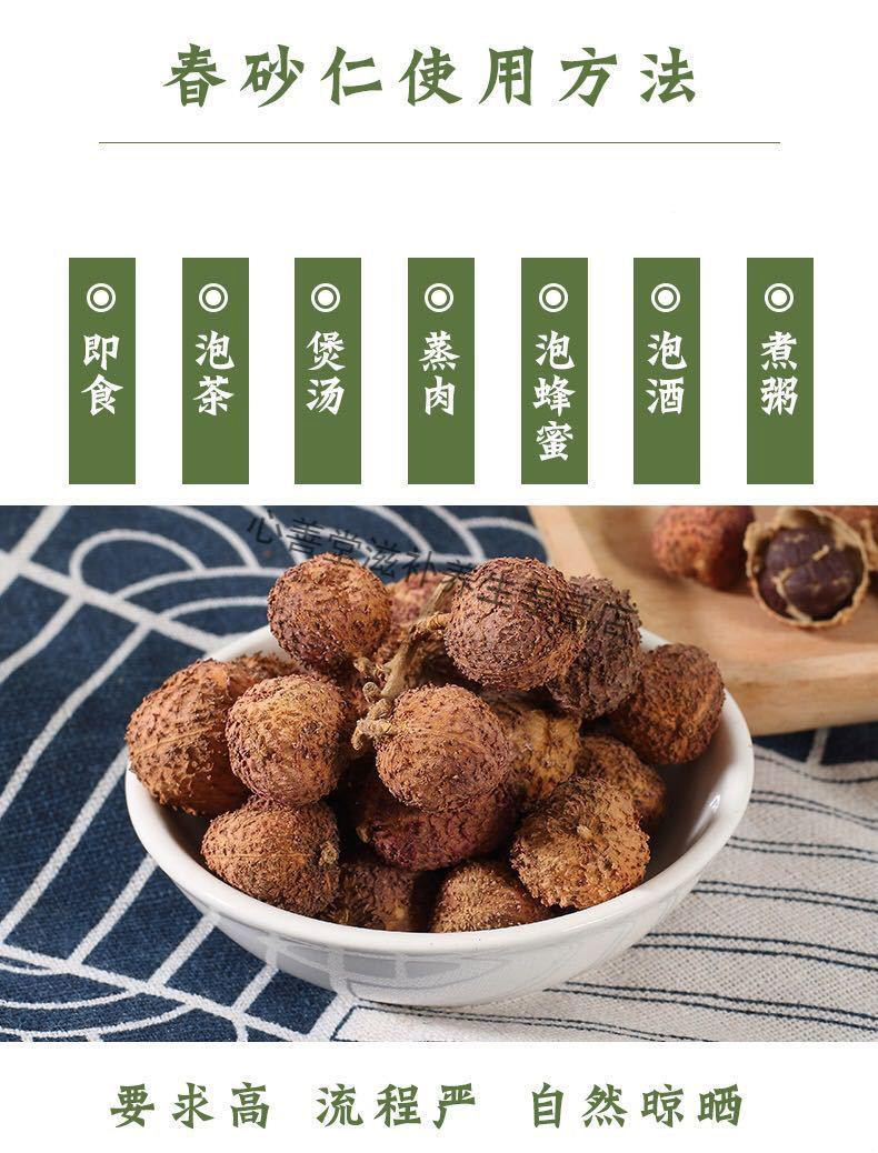 志医世家春砂仁中药材春砂仁干果阳春特产阳春砂仁煲汤蒸肉入药春砂仁