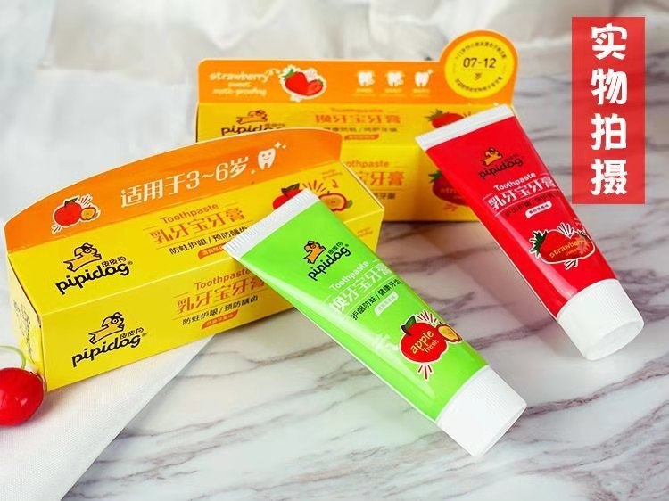皮皮狗儿童乳牙宝换牙宝牙膏50g香甜草莓味清爽苹果味换牙宝牙膏712岁