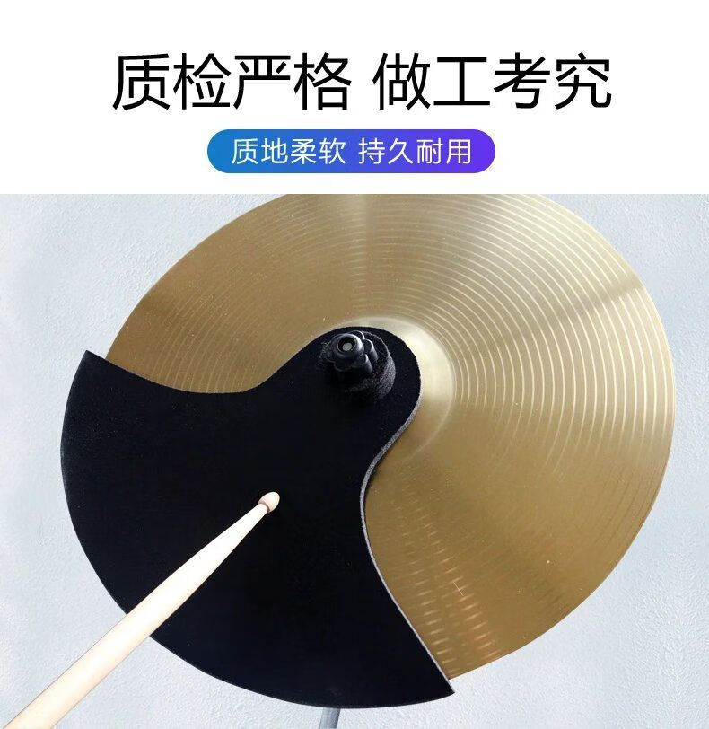 架子鼓消音垫静音垫套装爵士鼓鼓垫橡胶隔音垫五鼓三镲片四嚓减震5鼓3