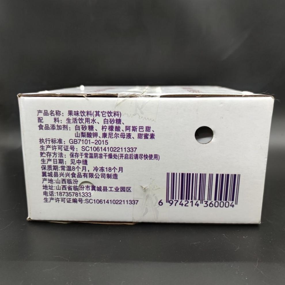 胜采园 239饮料袋装老式冰块冰包果味饮料8090怀旧饮品冰袋儿时老味道