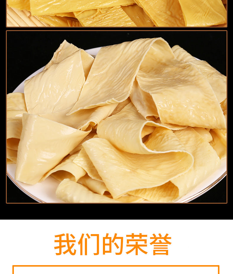 油豆皮豆皮干货薄豆皮长条火锅配菜凉拌菜豆制品豆油皮150g*2袋装 150