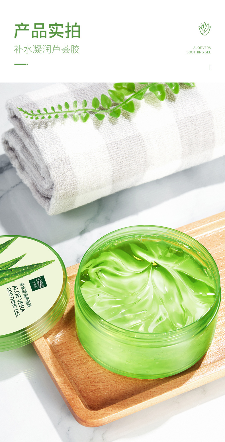 赛维芦荟胶芦荟胶补水保湿滋润凝胶面霜祛i痘晒后修护男女面膜300g色