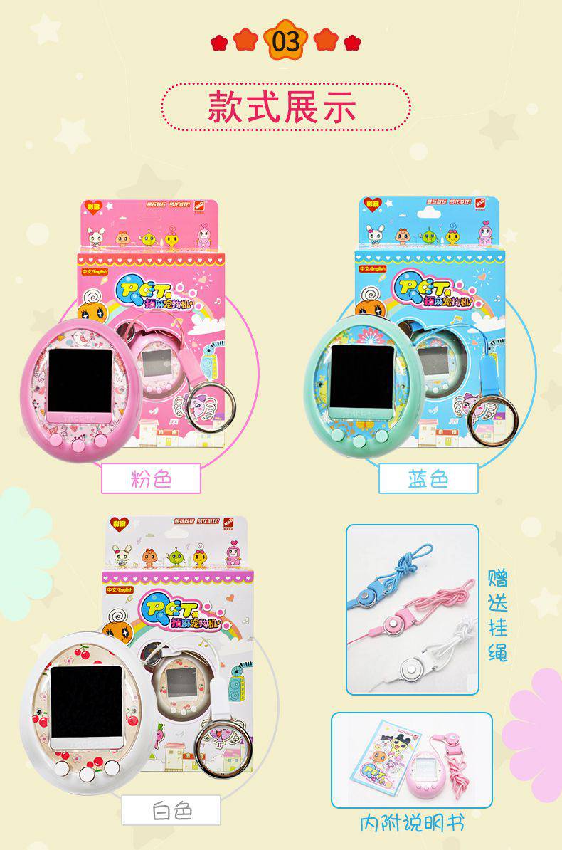 梦龙拓麻宠物红外电子游戏机彩屏中文版宠物猫狗男孩女孩宠物玩具迷你