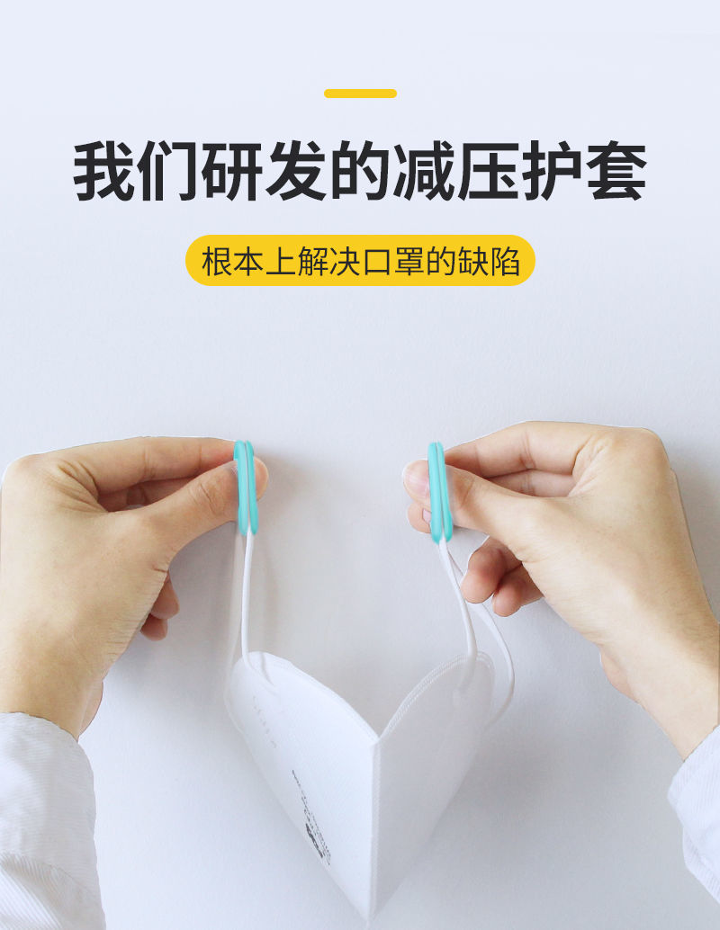 芭雅莲戴口罩护耳神器戴口罩神器配件防勒耳朵疼柔软硅胶耳套耳垫学生