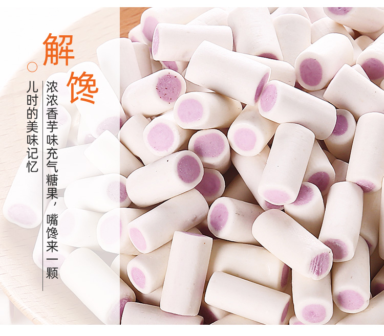 新美舒心大香芋奶味糖20片整盒儿童糖果奶糖充气软糖喜糖怀旧零食268g