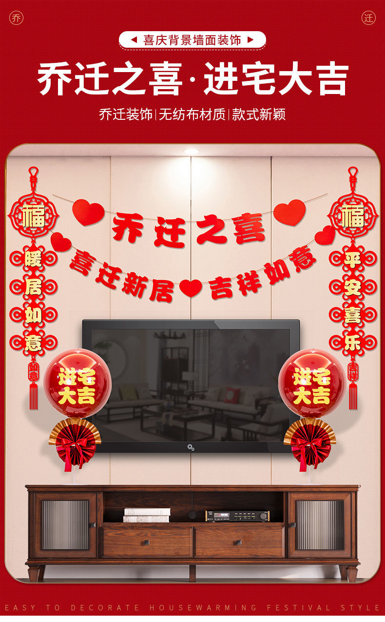 老友推荐可狄乔迁之喜拉旗新居入宅客厅装饰新房拉花布置用品搬家仪式