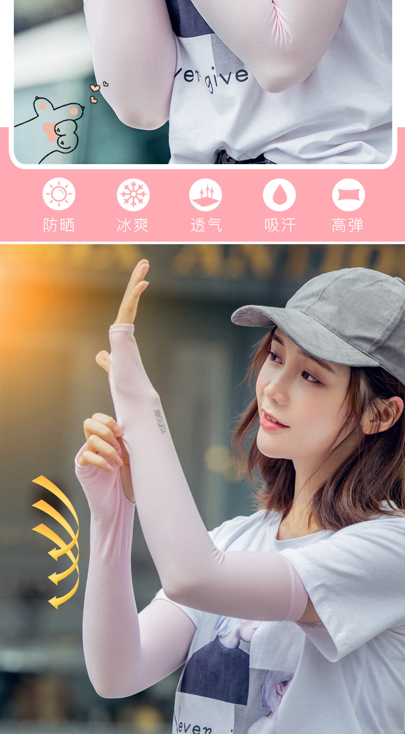 速司汀服饰官方儿童冰袖男夏季冰爽防晒袖套女手臂套袖女防晒冰丝防晒