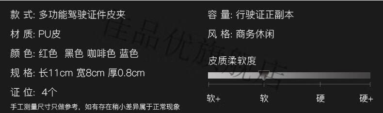行驶证件包-2_05.jpg