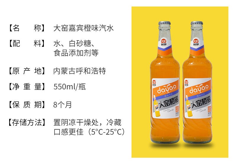 大窑嘉宾550ml9瓶6瓶内蒙古大窑原味大窑橙味玻璃瓶果味汽水大窑嘉宾