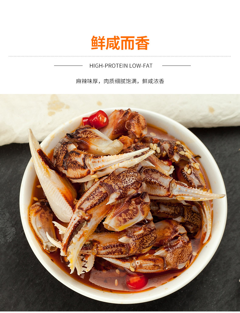 醉蟹钳麻辣蟹钳宁波特产即食辣味螃蟹脚网红零食袋装生腌螃蟹 150g*4