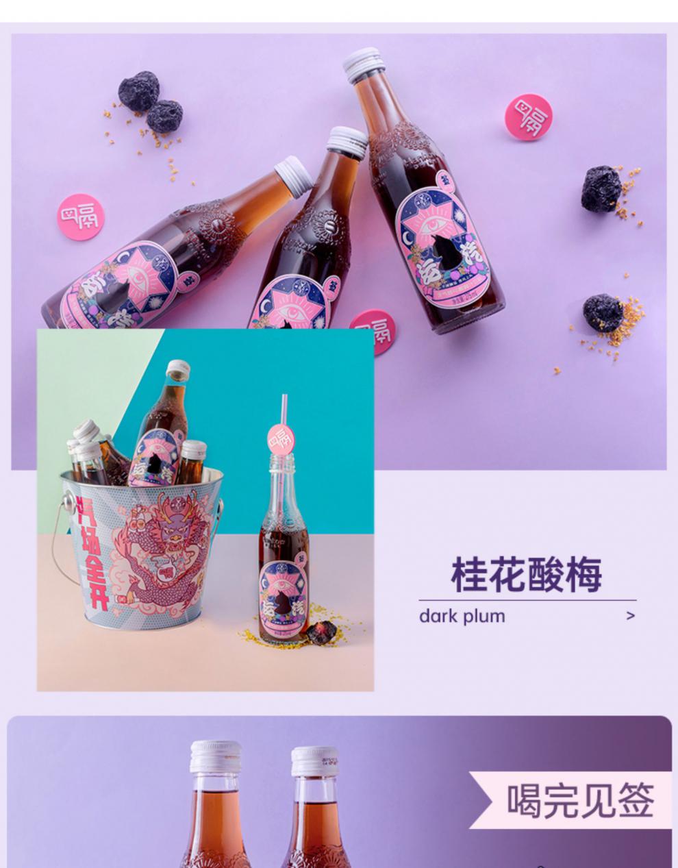 汽水励志味武汉网红樱花汽水水蜜桃275ml酸梅汽水275ml5瓶口味自行