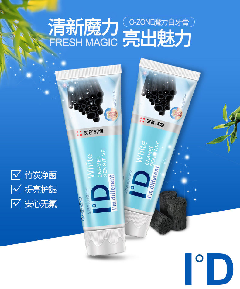 ozone魔力白牙膏 韩国进口 去渍美白感牙膏 保护牙龈清新口气 魔力白