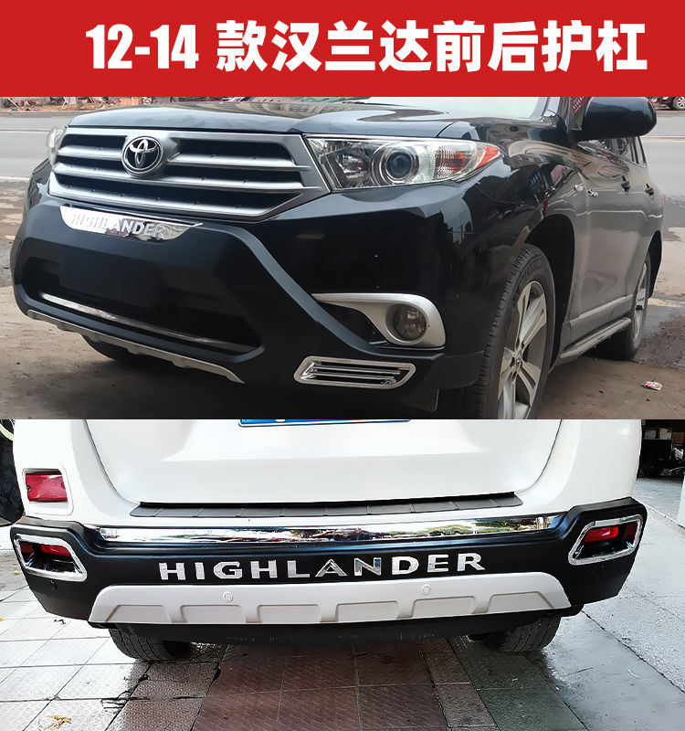 适用于09 10 11 12 13 14款丰田汉兰达前后护杠 险杠汉兰达 一代加厚