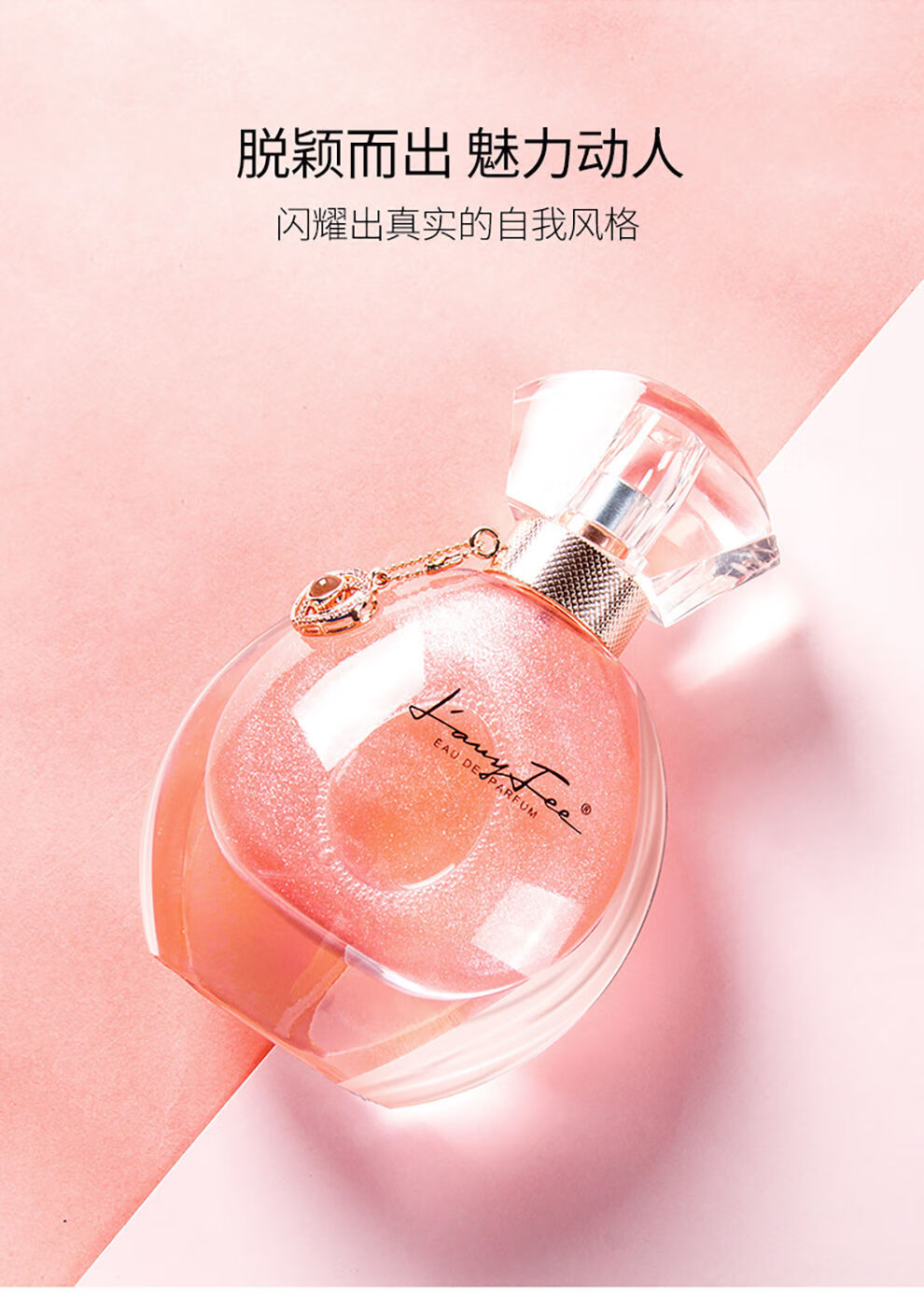 唯爱香水女士72小时持久性留香50ml清新自然少女学生党香水普通款无