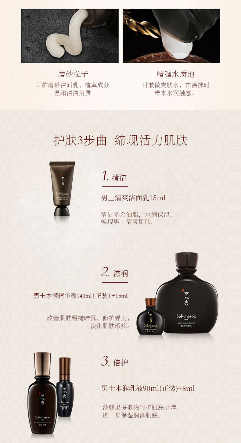 雪花秀（SULWHASOO）韩国滋阴滋盈水乳套盒套装人参套装润燥修复弹力紧致男女护肤礼盒 滋阴滋盈平衡水乳6件套装