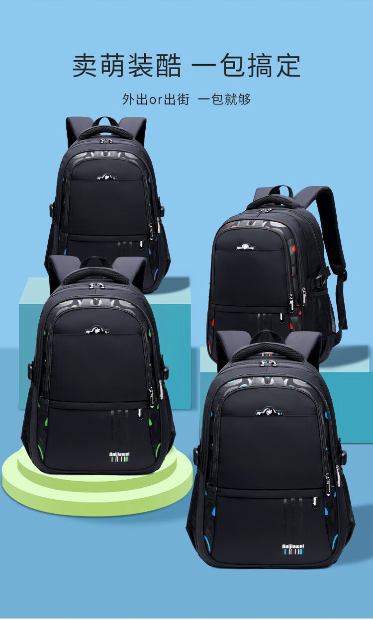 易可宝书包韩版小学生初中生书包男3-4-5-6四六年级防水大容量儿童
