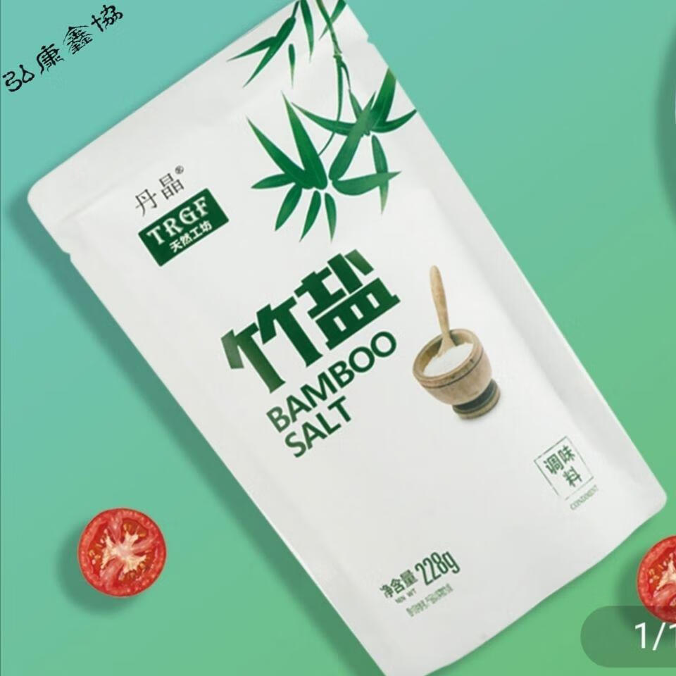 2021换新包装天然工坊一烤竹盐10袋天赐丹晶竹盐每袋228克10包