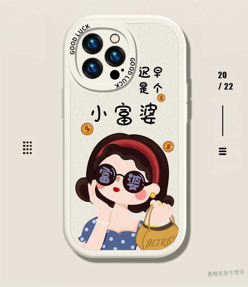 2023兔年手机壳新年款小富婆适用苹果14的iphone13promax套ipone过年