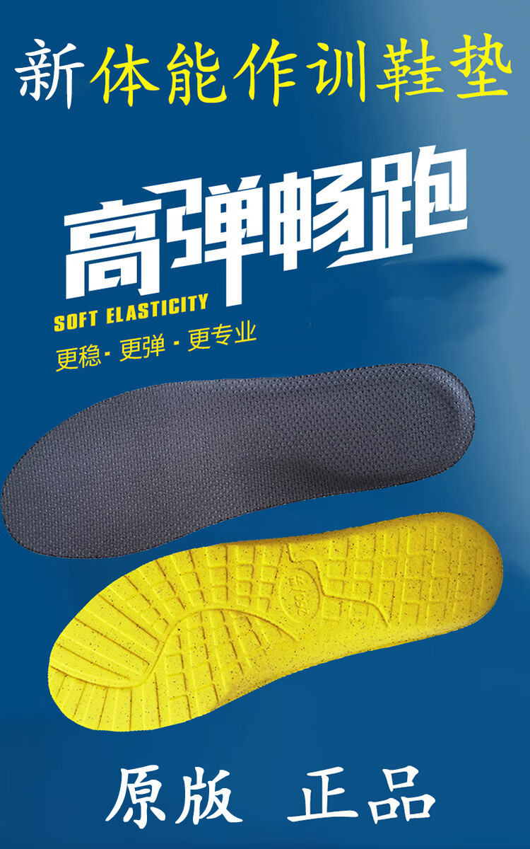 3515新式体能训练鞋鞋垫作战训靴加厚透气防臭运动军勾男 一双价 38