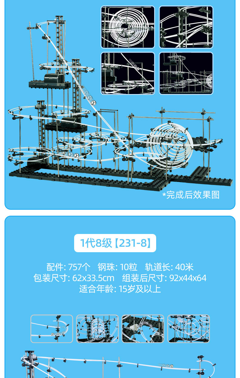 三年級雲霄飛車太空軌道拼裝玩具兒童科學實驗手工過山車軌道滾珠 1代