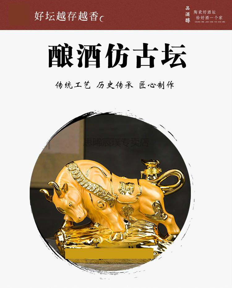 酒瓶摆件生肖牛陶瓷家用密封5斤装酒罐存酒送礼空钜惠 金牛-5斤装空酒