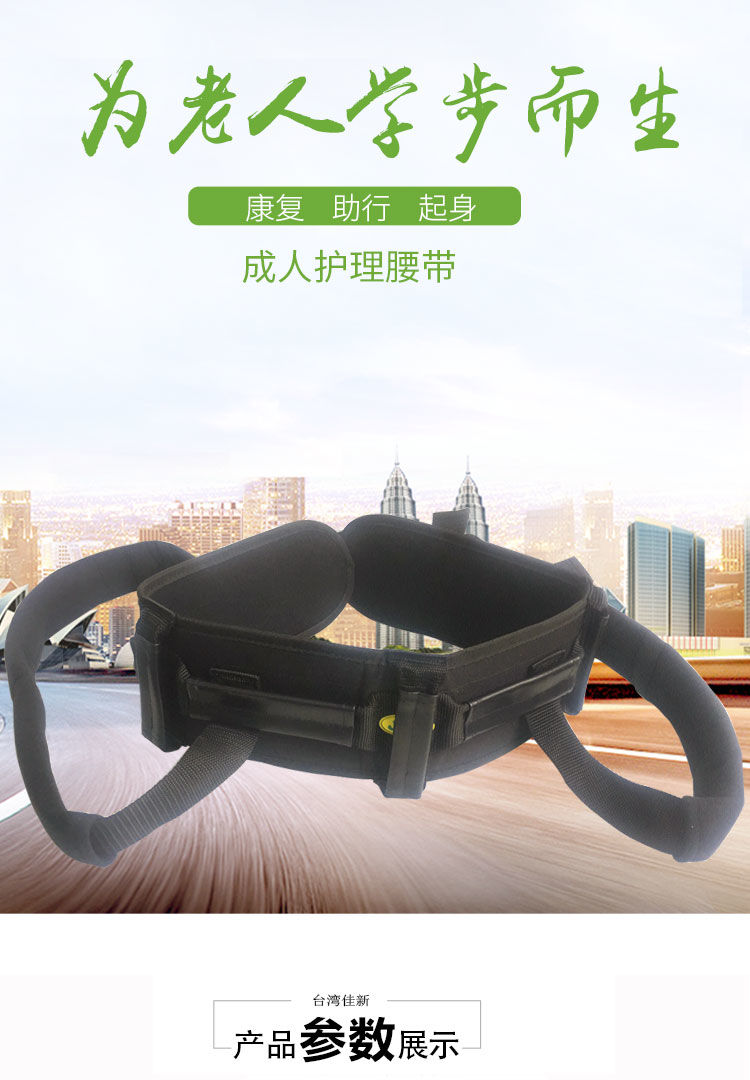 岙筱老人走路助行带学步腰带安全约束带护理搬动移位腰带起身辅助器