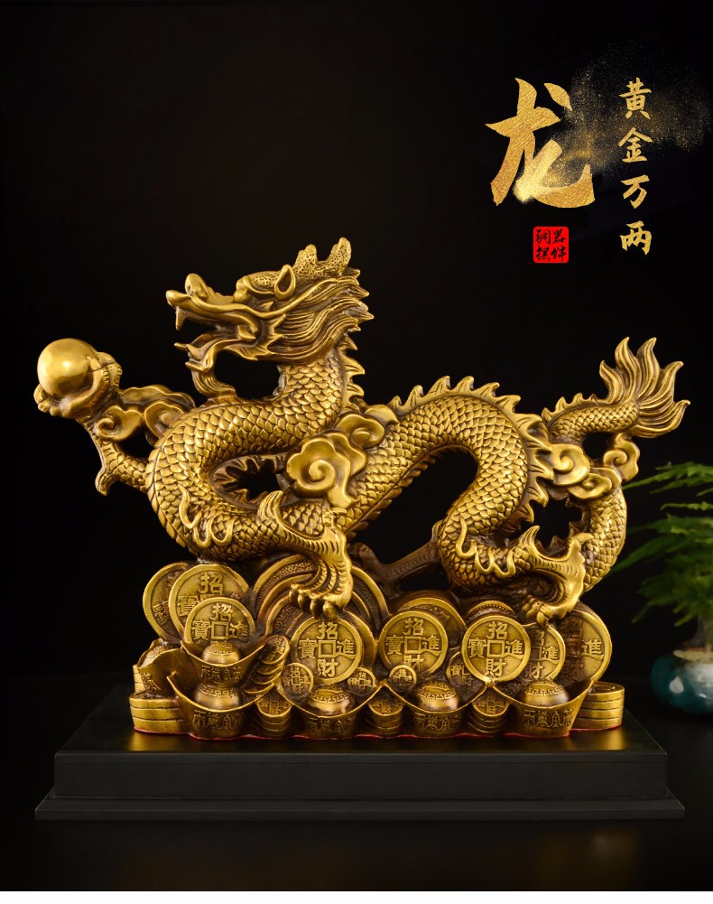 瑞亿祥全铜龙摆件青龙戏珠祥龙招财龙十二生肖龙家居办公室桌摆件工艺