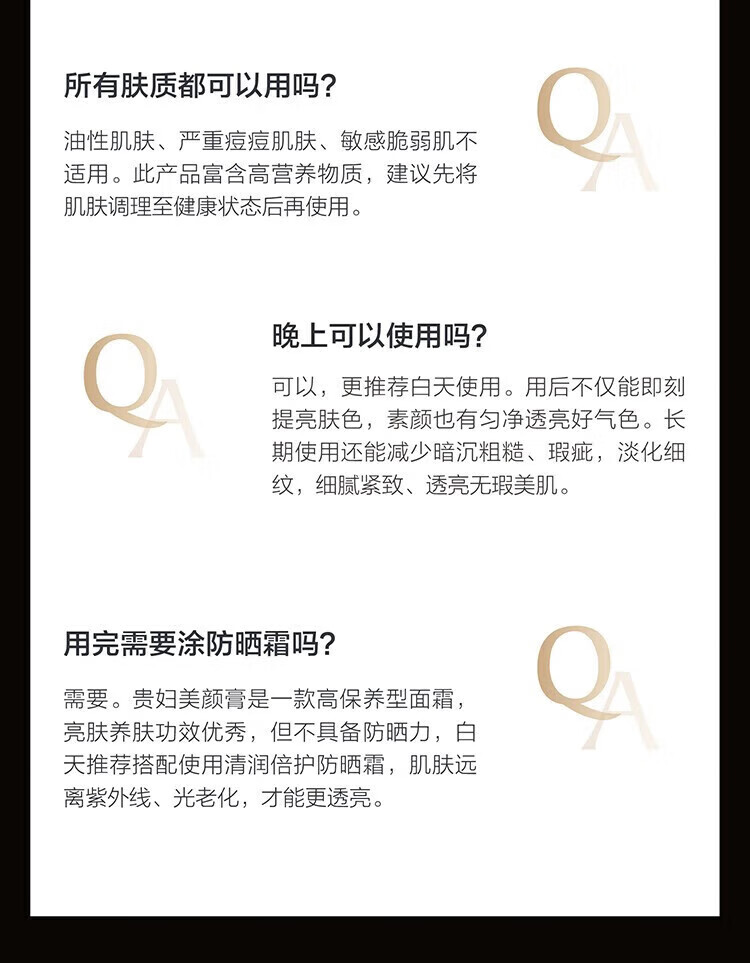 麦吉丽（Mageline）官方旗舰店京东贵妇膏素颜三部曲护肤品水乳套装精华洗面奶自营 贵妇膏5g 【一瓶装裸瓶小样】