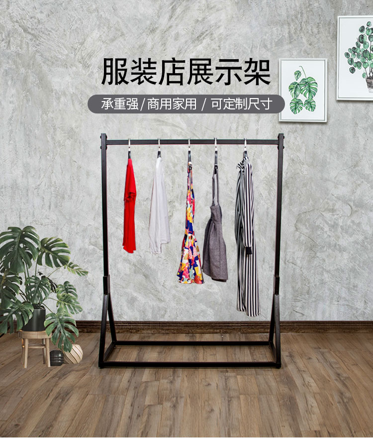 铁丫 服装店展示挂衣架晾衣架落地卧室单杆室内晾衣杆阳台简易折叠晒衣服架子家用 长100x宽40 x高130cm