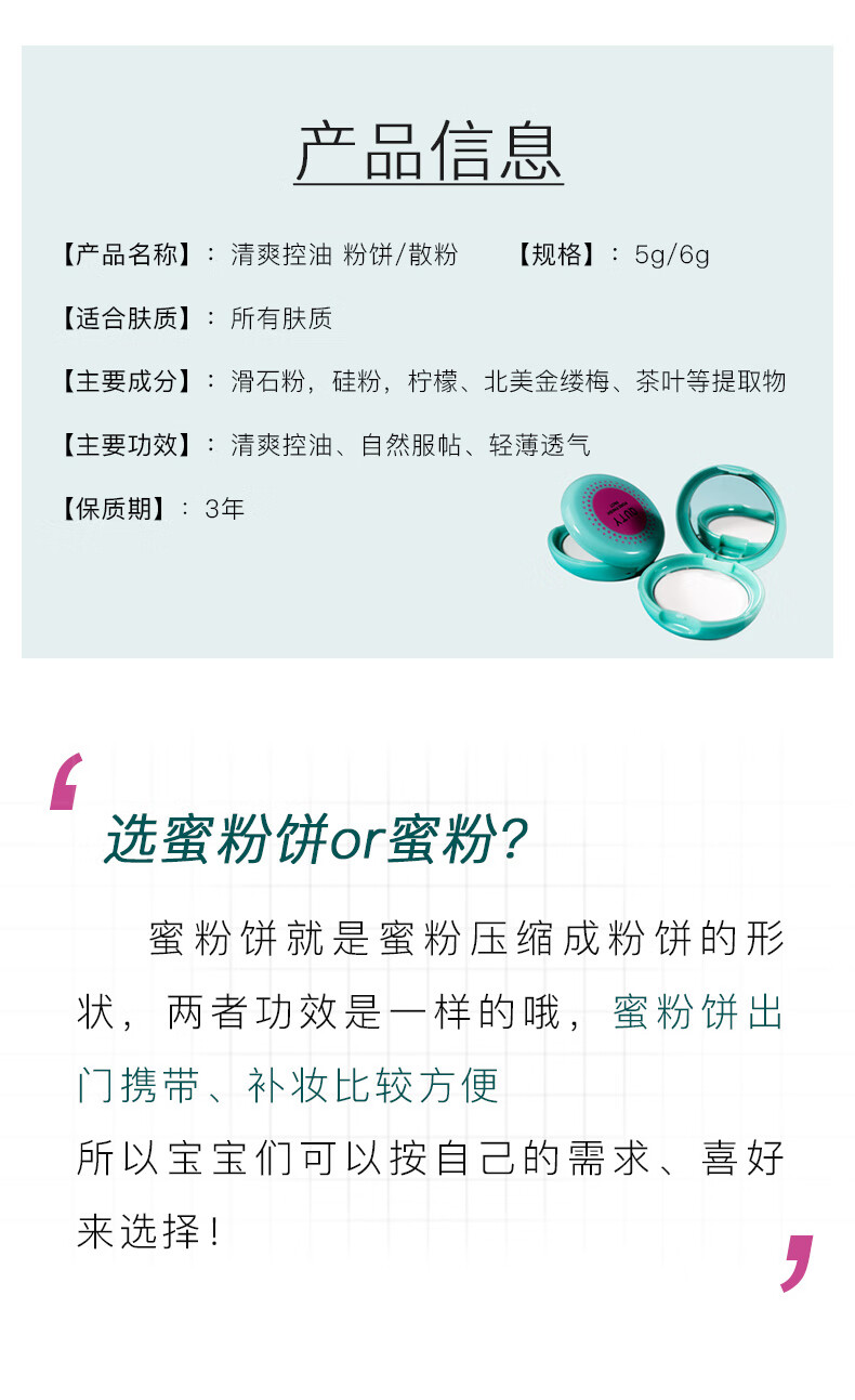 巧迪尚惠清爽柔雾控油粉饼蜜粉饼5g 定妆粉散粉【图片 价格 品牌 报价