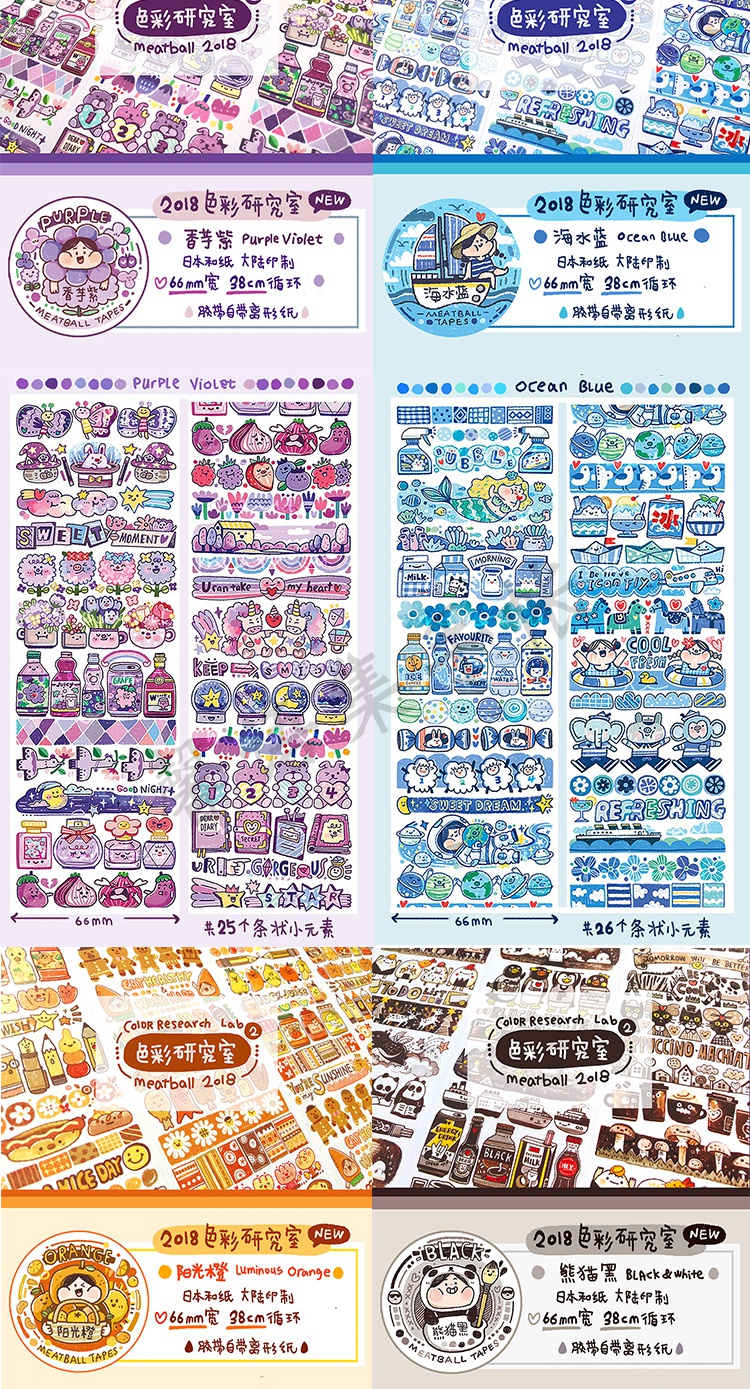 分装新品胶带手帐和纸胶带手账装饰diy贴纸合辑柠檬黄秋天的童话分装