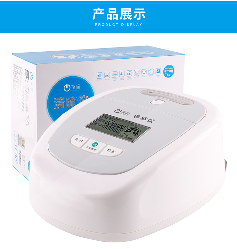 至简 清肺仪家用医用排痰排气治疗仪慢性阻塞肺部支气管呼吸道清肺机