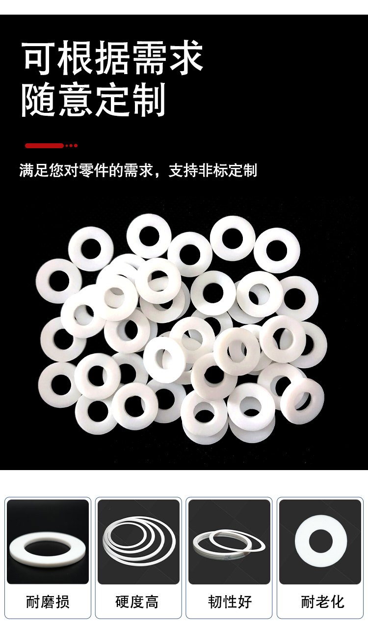 定制适用四氟垫片ptfe铁氟龙压力表垫片聚四氟乙烯垫片塑料王耐高温