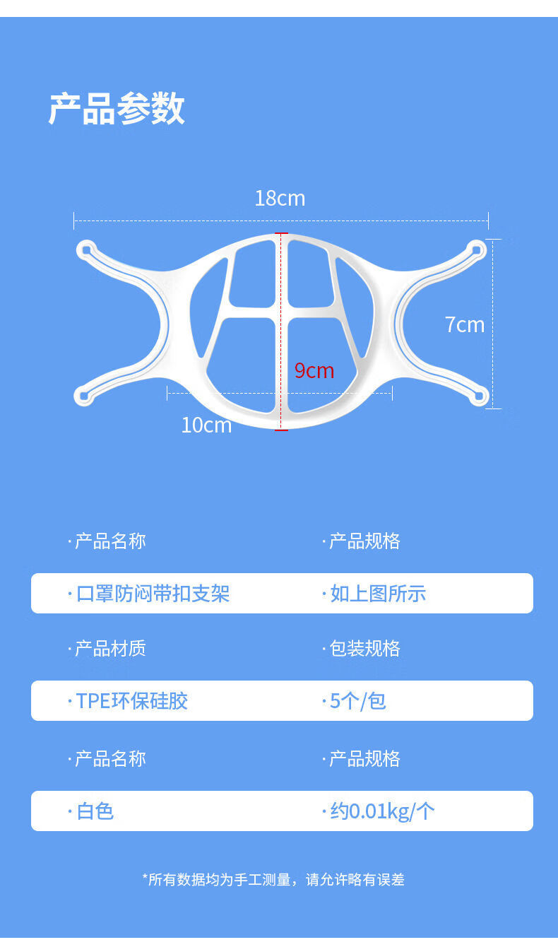 zgmr口罩支架内托四季硅胶口罩支架防闷透气内托神器3d立体支架口鼻