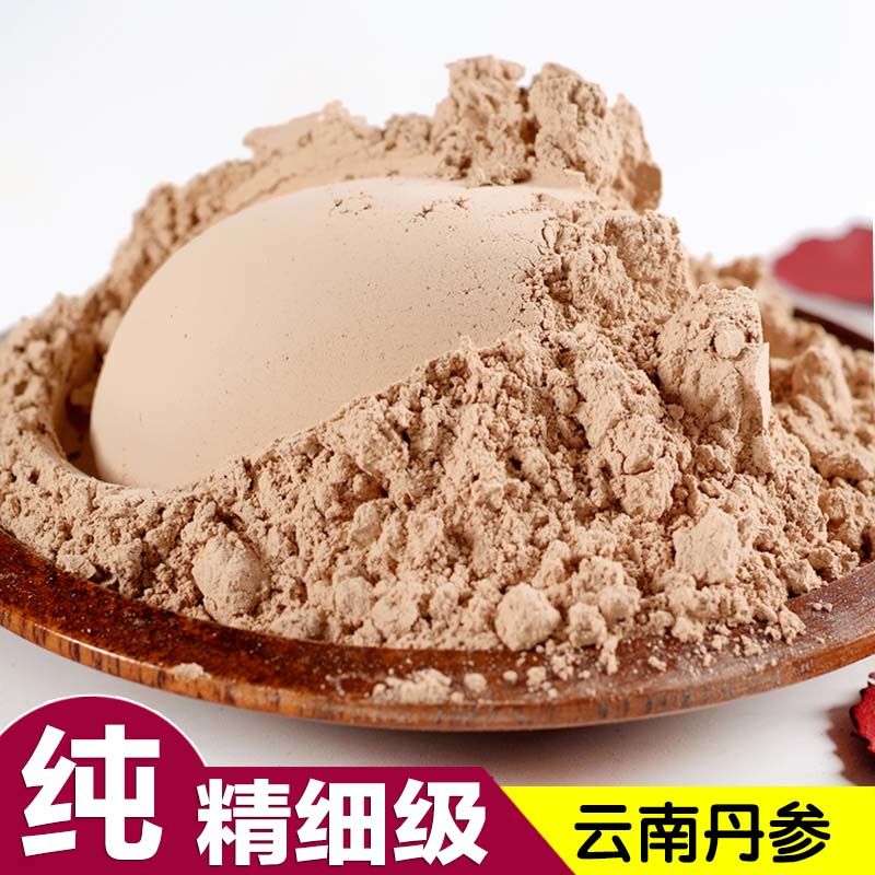 丹参粉500克特级细粉云南紫丹参片可搭配三七粉吃