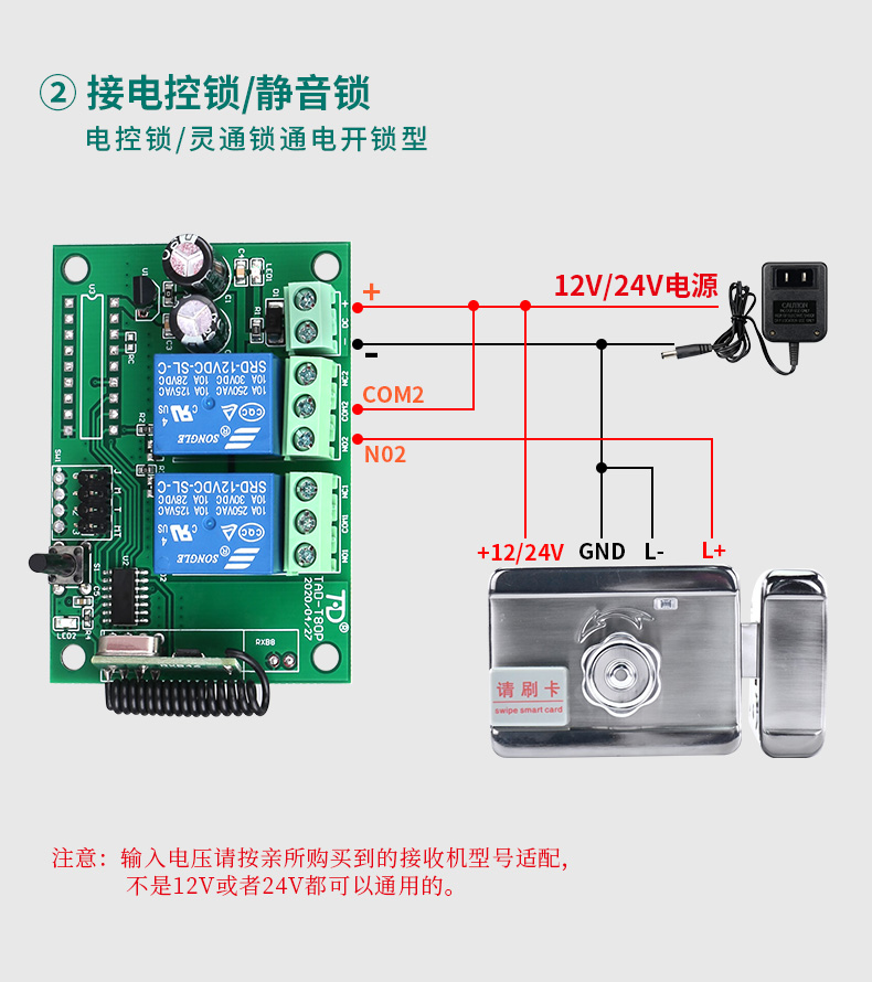 小米(mi)华为通用12v 24伏遥控开关无线二路智能 门