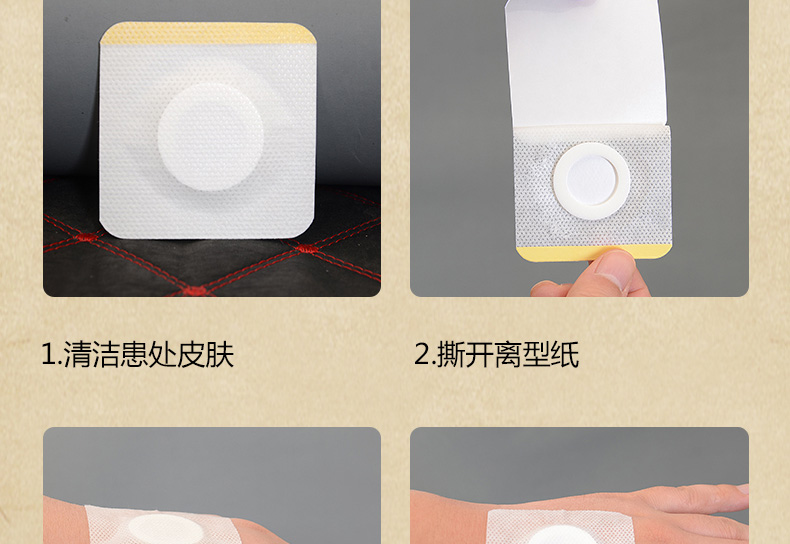 膏药贴空白空心穴位贴敷防过敏透气胶肚脐贴空白贴膏药贴三九布同款