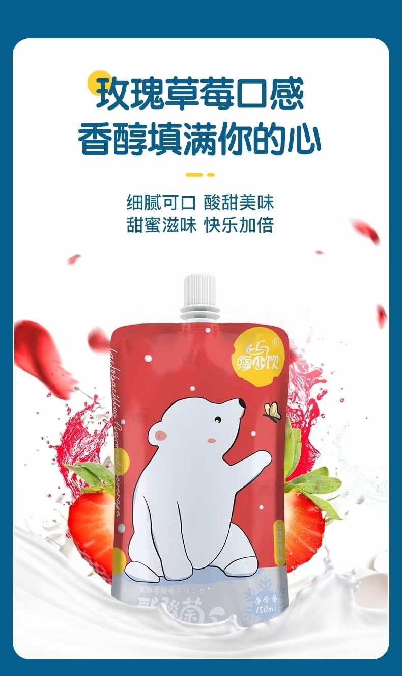 嗨小饮乳酸菌 嗨小饮乳酸菌风味饮品150ml 好喝的乳酸菌风味饮料 蜂蜜