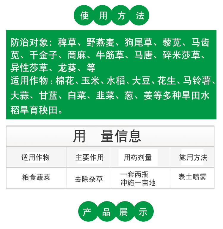 二甲戊灵蔬菜地除草专用剂大葱生姜蒜草莓苗前封闭药除草剂封草剂 200