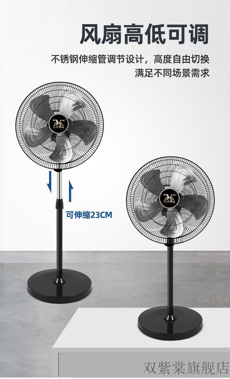 双马落地扇双马风扇落地式商务扇大功率摇头五铝叶家用商用工业大风扇