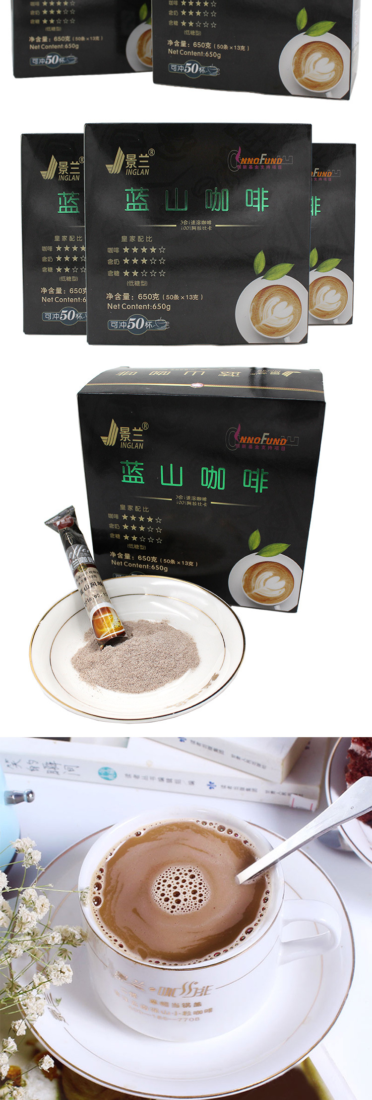 景兰速溶咖啡50条蓝山咖啡650g盒装云南小粒原味冲饮料即溶三合一 一