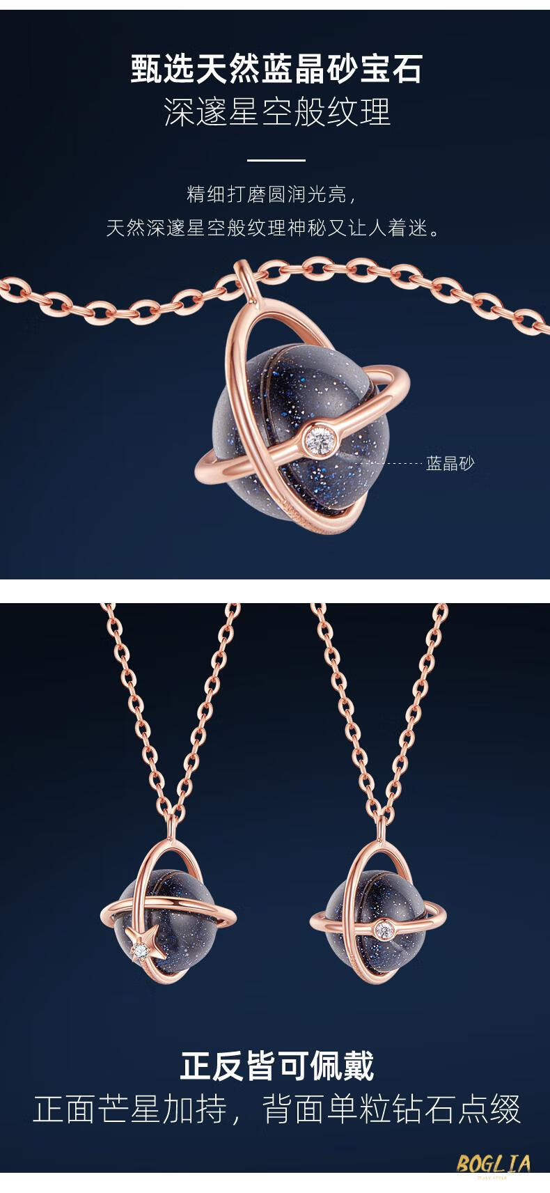 boglia轻奢品牌项链女18金k深蓝梦幻星球小行星钻石吊坠玫瑰金锁骨链