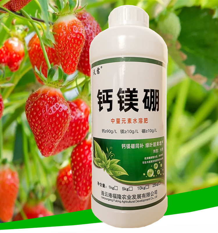 钙镁硼叶面肥水溶肥料冲施肥钙镁肥硼肥蔬菜果树农用钙镁硼300克瓶