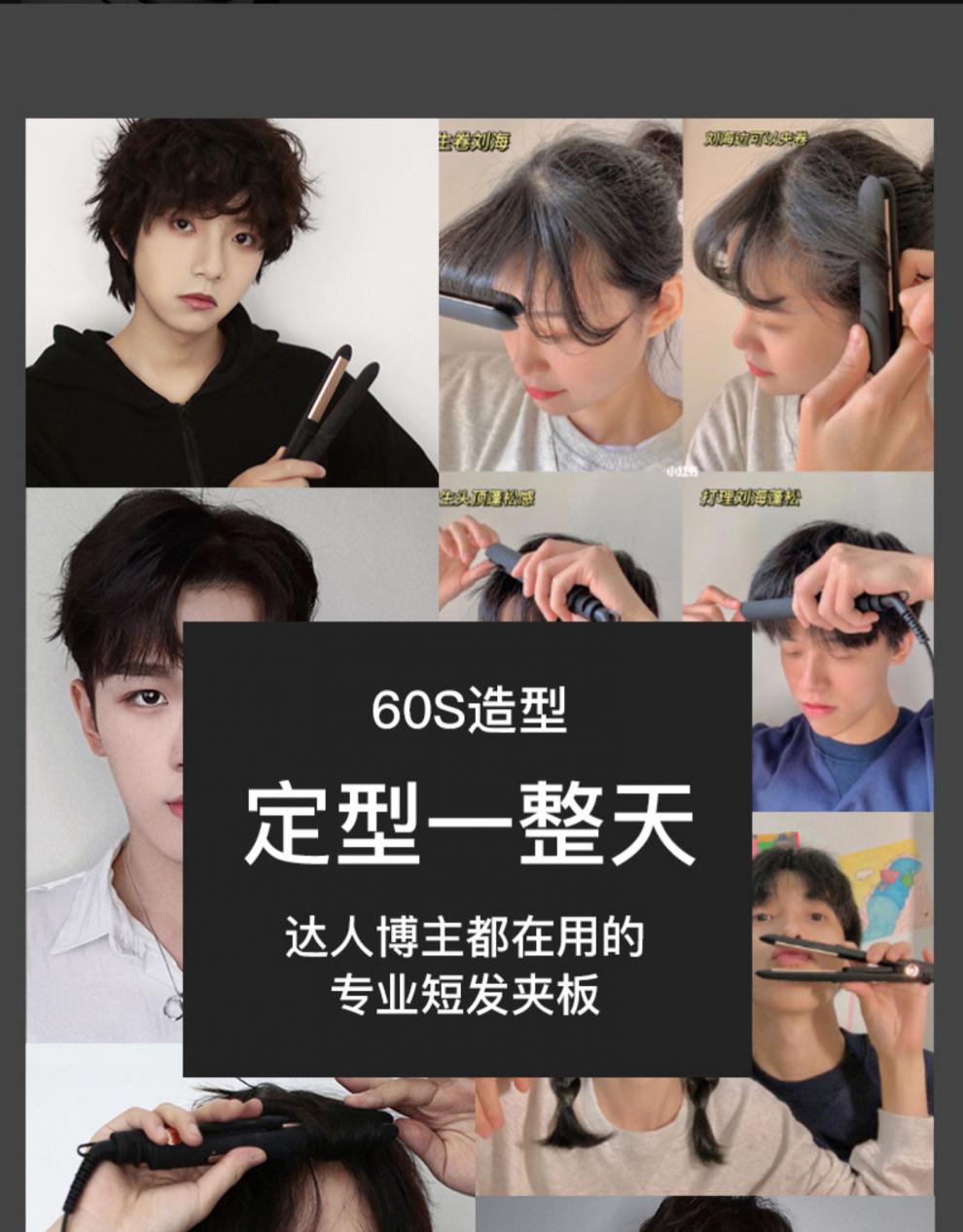 雷瓦卷发棒男士专用短发夹板男直发两用烫发迷小型直板夹蓬松神器