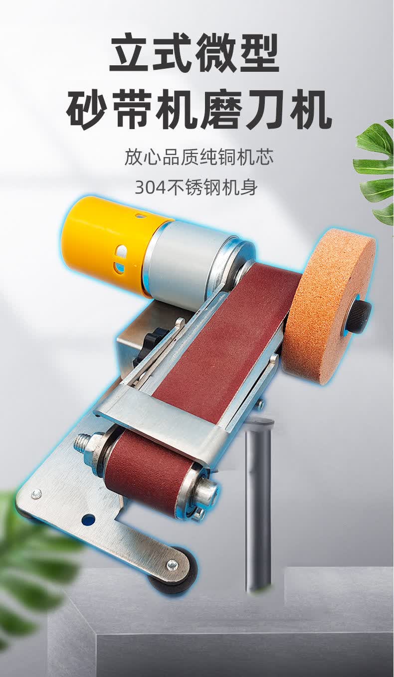 磨刀机磨刀神器小型多功能迷你砂带机微型定角打磨机diy台式家用标配