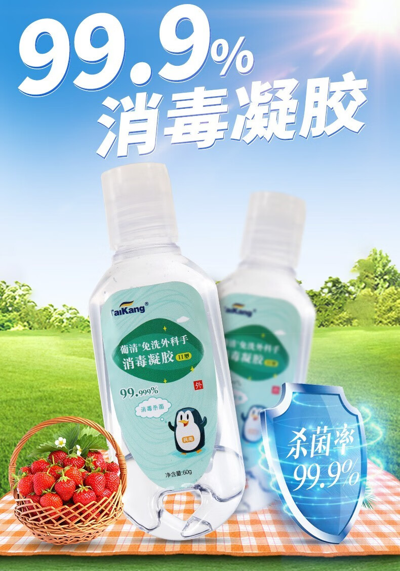 利尔康外科免洗手消毒凝胶啫喱含酒精乙醇干洗家用洗手液医院学校幼儿