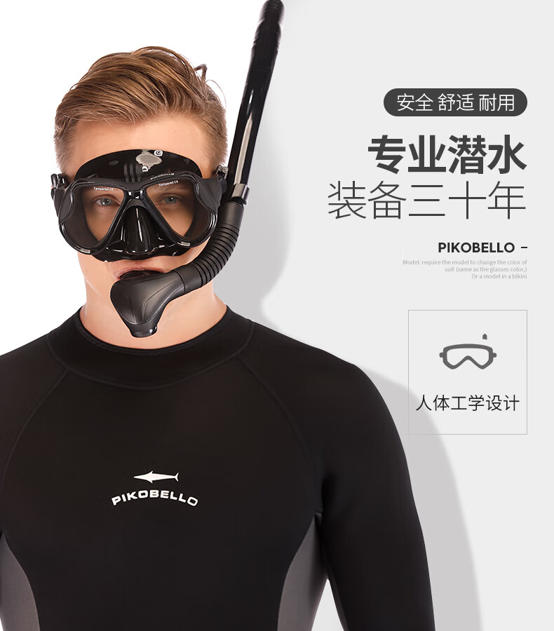 潜水面罩潜水镜成人浮潜三宝深潜水眼镜装备潜水镜呼吸管器套装面罩