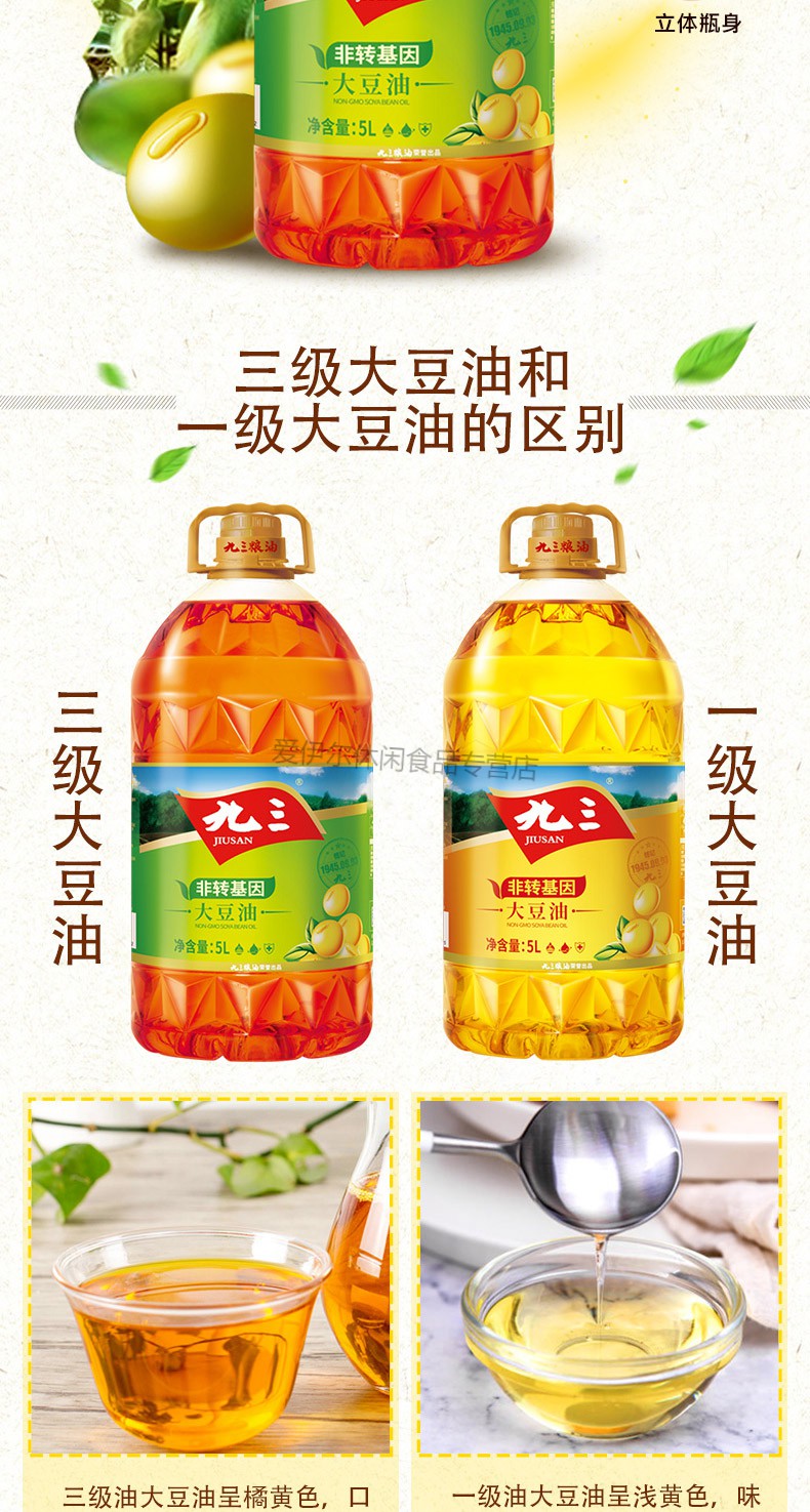 三级大豆油5l 93东北豆油 食用油 桶装家用 5升【图片 价格 品牌 报价